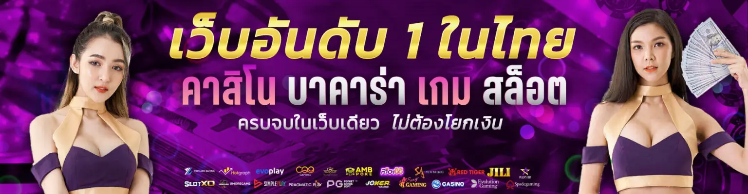 Betflik Slot เว็บตรงแท้ ไม่ผ่านเอเย่นต์ โบนัสออกง่ายทุกเกม ปก