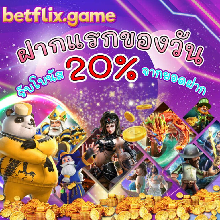 first deposit getper x