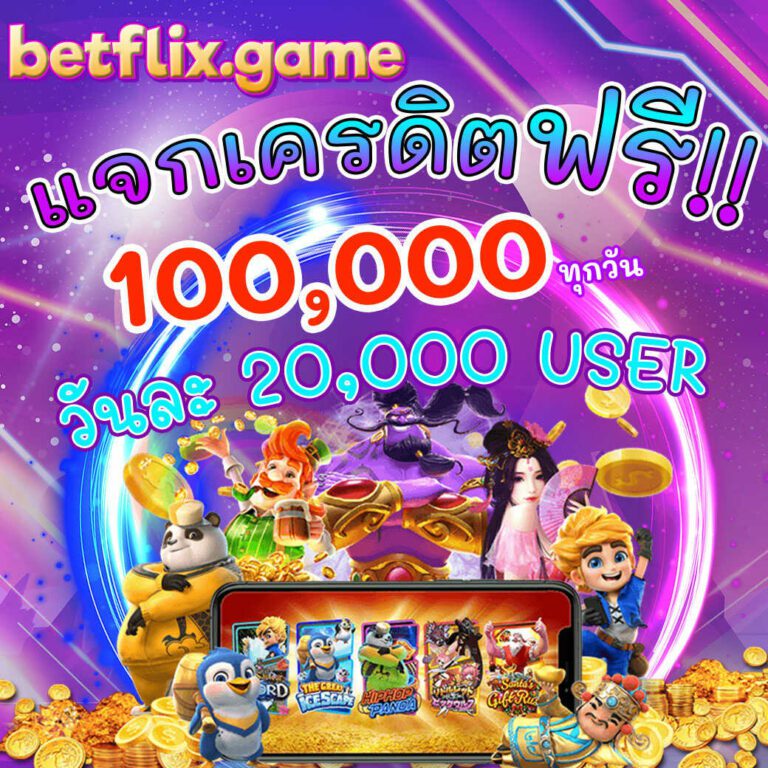 freecredit everyday x